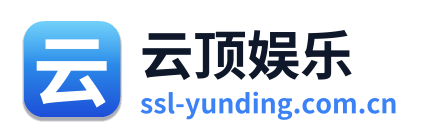 云顶娱乐